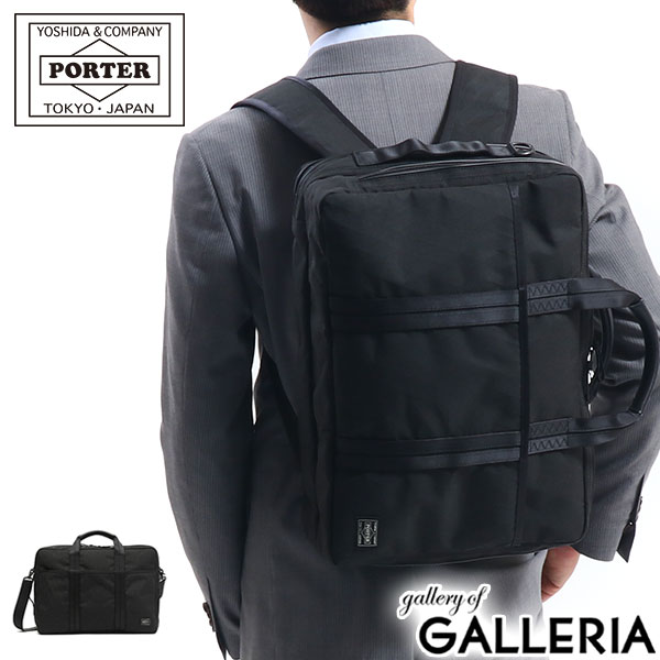 ポーター ビジネスバッグ ポーター ハイブリッド 3WAYブリーフケース 737-09203 ビジネスバッグ リュック 吉田カバン PORTER HYBRID 3WAY BRIEFCASE 防水 A4 B4 ショルダー ビジネス 通勤 出張 ナイロン メンズ