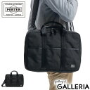 ブリーフケース ポーター ハイブリッド 2WAYブリーフケース(S) 737-09207 ビジネスバッグ 吉田カバン PORTER HYBRID 2WAY BRIEFCASE(S) 防水 A4 通勤 通勤バッグ ビジネス ショルダー ナイロン メンズ