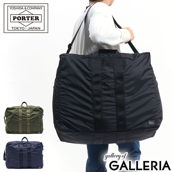 ポーター ボストンバッグ メンズ ポーター フレックス 2WAYダッフルバッグ(L) 856-07419 ボストンバッグ 吉田カバン PORTER FLEX 2WAY DUFFLE BAG(L) 大容量 軽量 76L ナイロン 旅行 旅行バッグ メンズ レディース