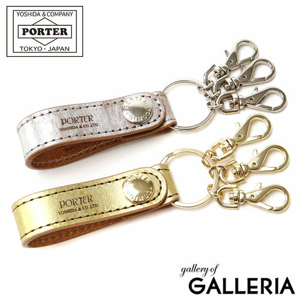 ポーター フォイル キーホルダー 195-01337 キーリング 吉田カバン PORTER FOIL KEY HOLDER キーリング 鍵 レザー 本革 メンズ レディース