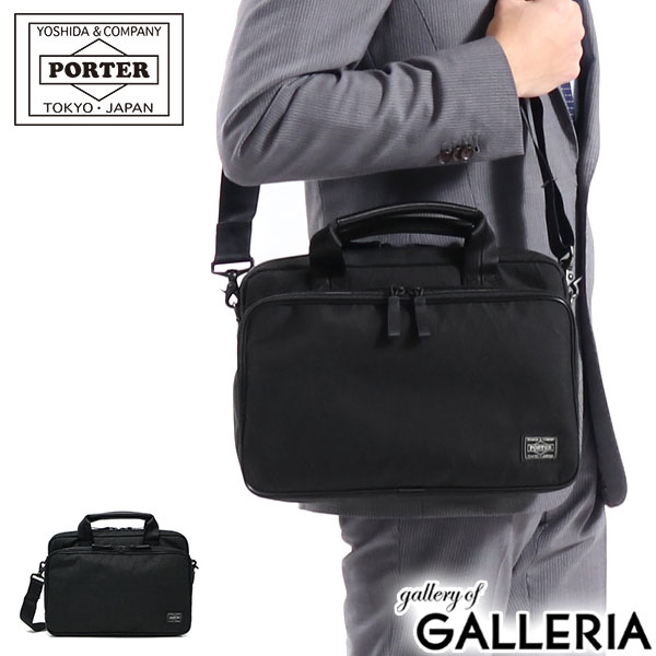 ブリーフケース ポーター ハイブリッド 2WAYブリーフケース(S) 737-07943 ビジネスバッグ 吉田カバン PORTER HYBRID 2WAY BRIEFCASE(S) 薄マチ 通勤 ビジネス B5 コンパクト メンズ