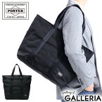 ポーター ハイブリッド トートバッグ 737-17801 吉田カバン PORTER HYBRID TOTE BAG メンズ レディース 大きめ 大容量 A4 B4 カジュアル ビジネス 通勤 通勤バッグ 軽量 軽い 防水 ナイロン ファスナー付き