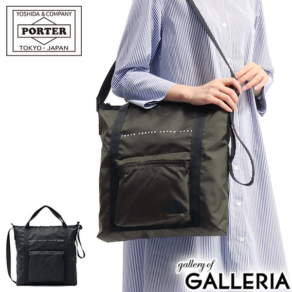 【48H限定プレゼント付〜8/31 9:59】 ノベルティ付 吉田カバン ポーター ショルダーバッグ PORTER FLAT フラット 2WAY SHOULDER BAG トートバッグ 斜めがけ メンズ レディース 軽量 縦型 シンプル 861-16805