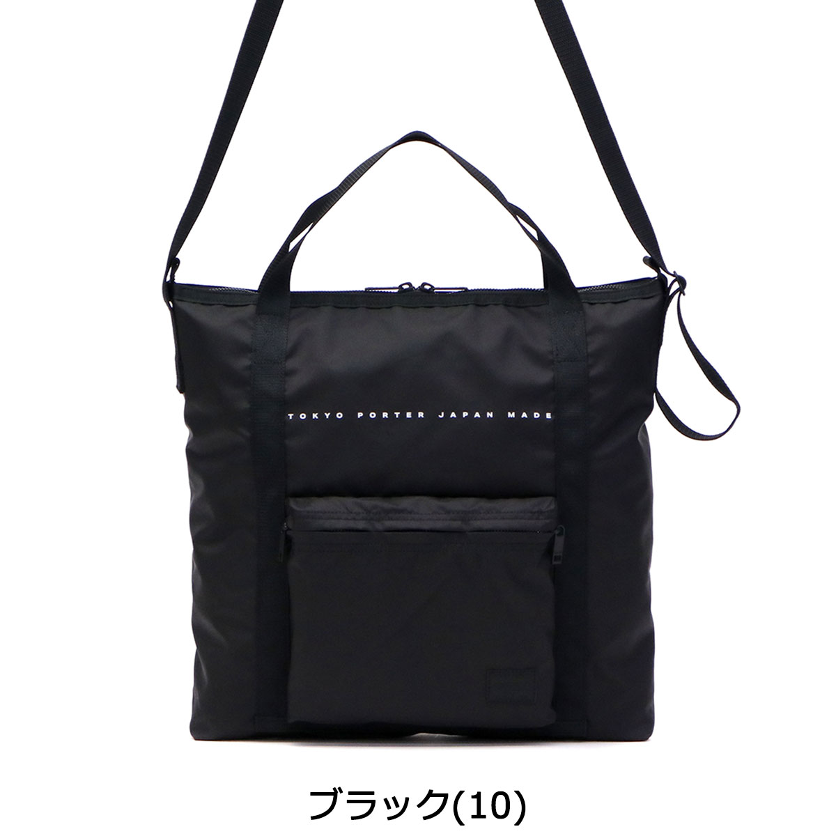 【48H限定プレゼント付〜8/31 9:59】 ノベルティ付 吉田カバン ポーター ショルダーバッグ PORTER FLAT フラット 2WAY SHOULDER BAG トートバッグ 斜めがけ メンズ レディース 軽量 縦型 シンプル 861-16805