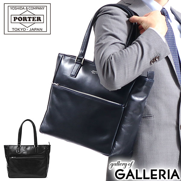 ポーター ハンドバッグ メンズ ポーター クラーク トートバッグ(S) 034-03190 ビジネスバッグ 吉田カバン PORTER CLERK TOTE BAG(S) 通勤A4 バッグ ファスナー付き 本革 持ち手 長め レザー ブランド メンズ