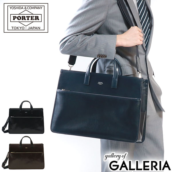 ポーター 革バッグ メンズ ポーター クラーク 2WAYトートバッグ 034-03196 ビジネストート 吉田カバン PORTER ブリーフケース CLERK 2WAY TOTE BAG ビジネスバッグ ファスナー付き 本革 レザー メンズ 出張