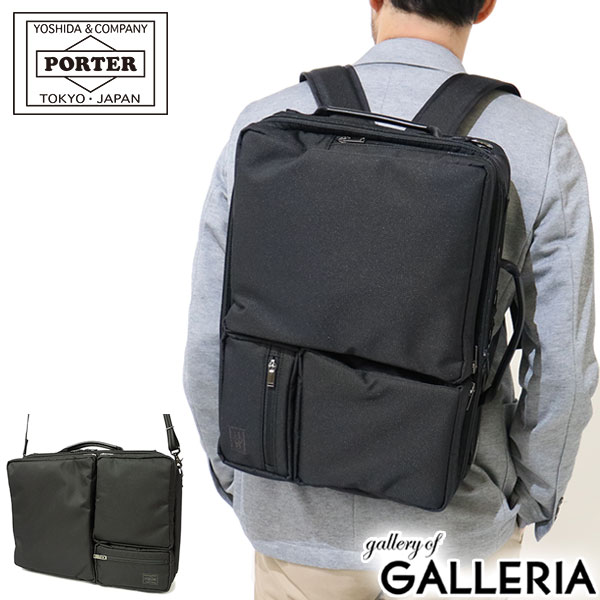 ノベルティ付&無料ラッピング 吉田カバン ポーター クローヴ PORTER CLOVE 3way ブリーフケース (B4対応)ビジネスバッグ ビジネスリュック クローブ 吉田かばん メンズ b4 ショルダーバッグ リュック 573-07788