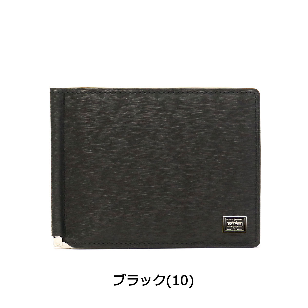 PORTER（ポーター）『PORTERCURRENTMONEYCLIP（052-02215）』