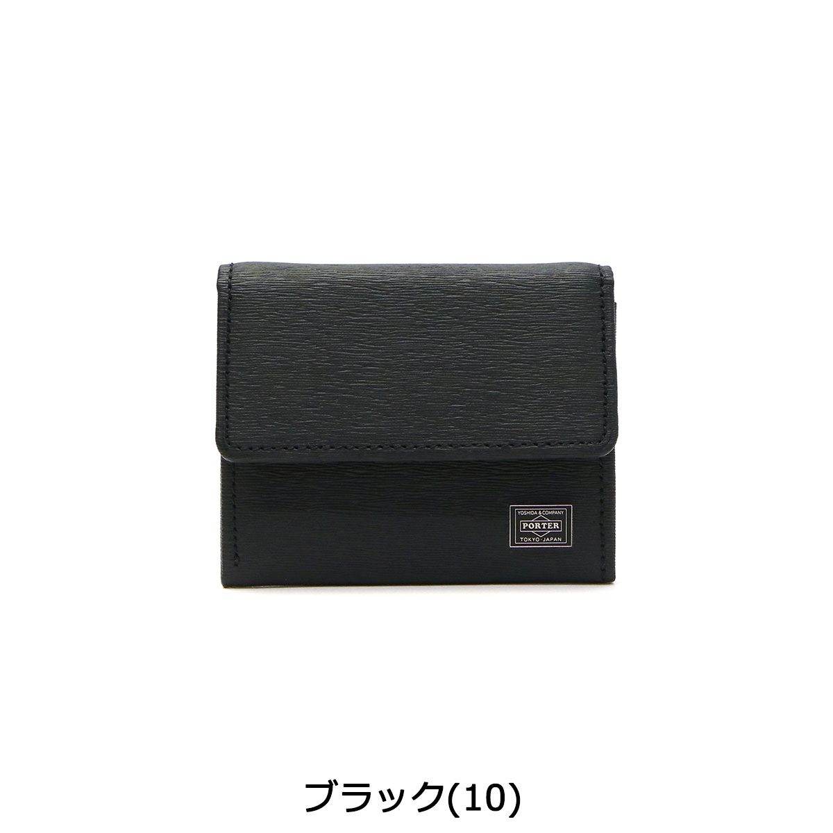 【48H限定プレゼント付〜8/26 9:59】 ノベルティ付 ポーター 吉田カバン カレント コインケース PORTER CURRENT COIN CASE 小銭入れ メンズ 小さい 仕切り 財布 革 052-02205