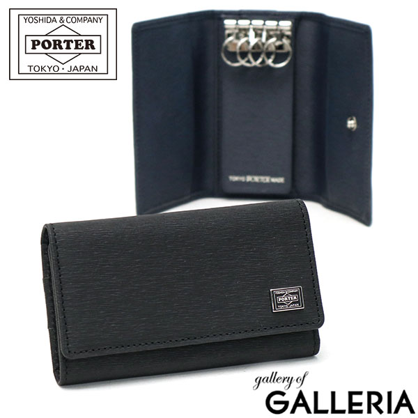 ポーター キーケース ポーター カレント キーケース 052-02206 吉田カバン PORTER CURRENT KEY CASE 鍵 革 本革 ビジネス メンズ レディース おしゃれ ブランド