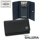 ポーター キーケース（メンズ） ポーター カレント キーケース 052-02206 吉田カバン PORTER CURRENT KEY CASE 鍵 革 本革 ビジネス メンズ レディース おしゃれ ブランド