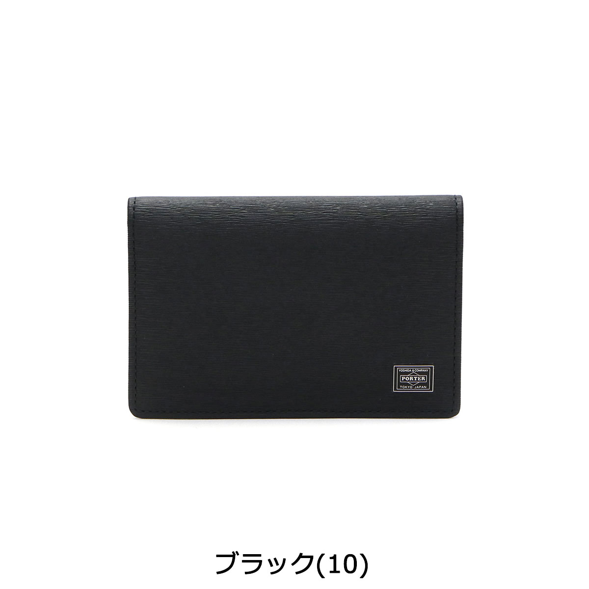 【エントリー&楽天カード最大36倍 9/5限定】 ノベルティ付 吉田カバン ポーター カレント カードケース PORTER CURRENT CARD CASE 名刺入れ 革 本革 メンズ レディース 052-02207