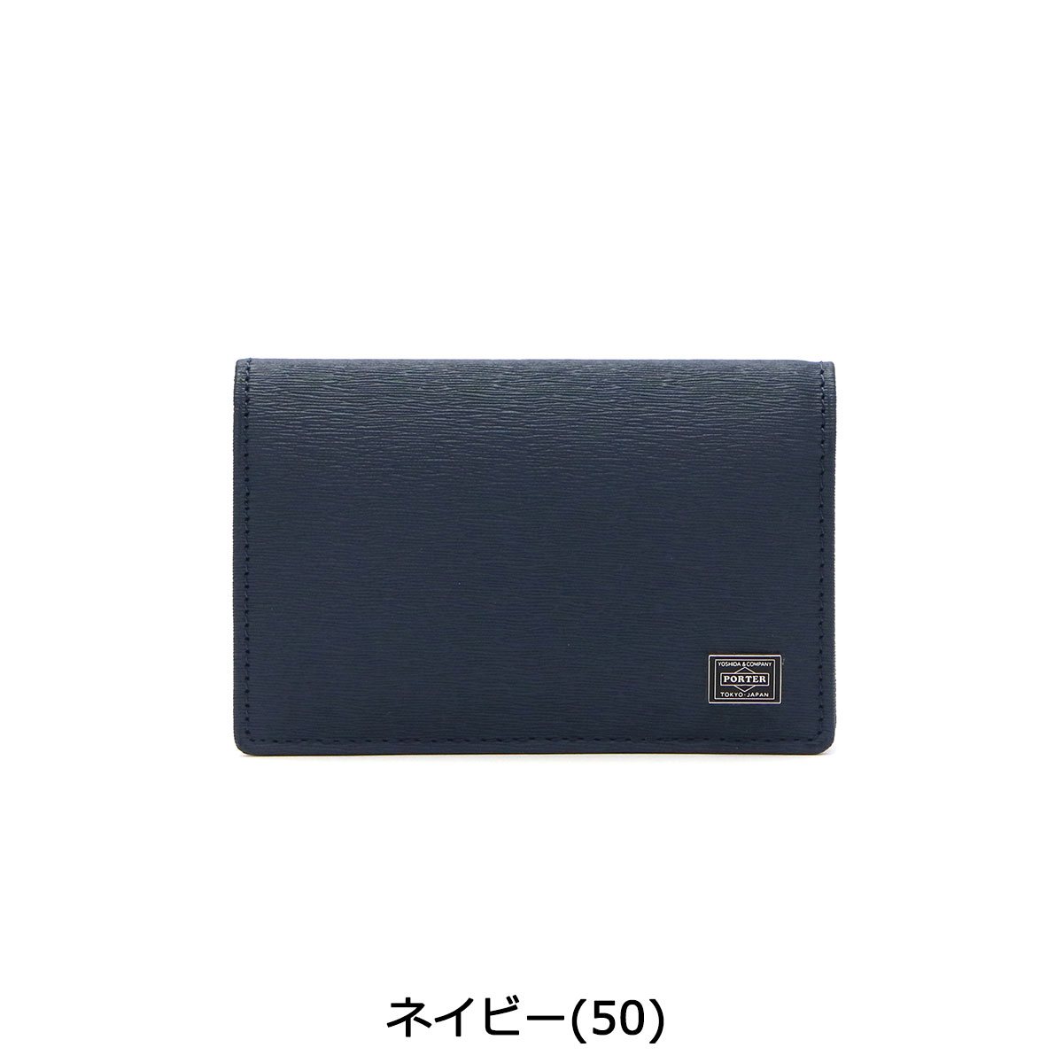 ノベルティ付 吉田カバン ポーター カレント カードケース PORTER CURRENT CARD CASE 名刺入れ 革 本革 メンズ レディース 052-02207