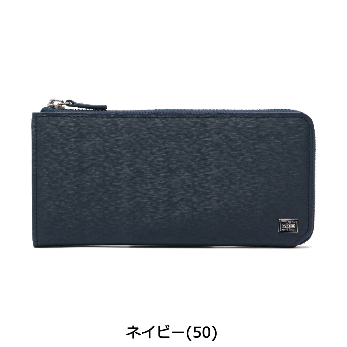 ノベルティ付 吉田カバン ポーター カレント 長財布 PORTER CURRENT 財布 L字ファスナー 本革 WALLET メンズ レディース 052-02210