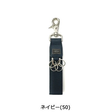 【楽天カードで17倍】 吉田カバン ポーター カレント キーホルダー PORTER CURRENT KEY HOLDER キーリング 革 本革 レザー メンズ レディース 052-02217 新作カラー 2019