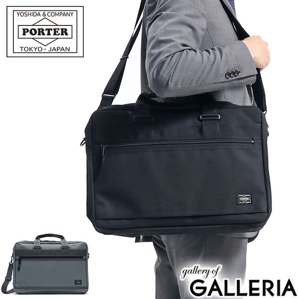 ポーター クリップ 2WAYブリーフケース 550-08959 ビジネスバッグ 吉田カバン PORTER CLIP BRIEFCASE メンズ レディース 通勤 出張 軽量 A4 2層 2WAY ショルダー 斜めがけ ビジネス バッグ ブランド 日本製