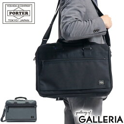 ポーター ビジネスバッグ（メンズ） ポーター クリップ 2WAYブリーフケース 550-08959 ビジネスバッグ 吉田カバン PORTER CLIP BRIEFCASE メンズ レディース 通勤 出張 軽量 A4 2層 2WAY ショルダー 斜めがけ ビジネス バッグ ブランド 日本製