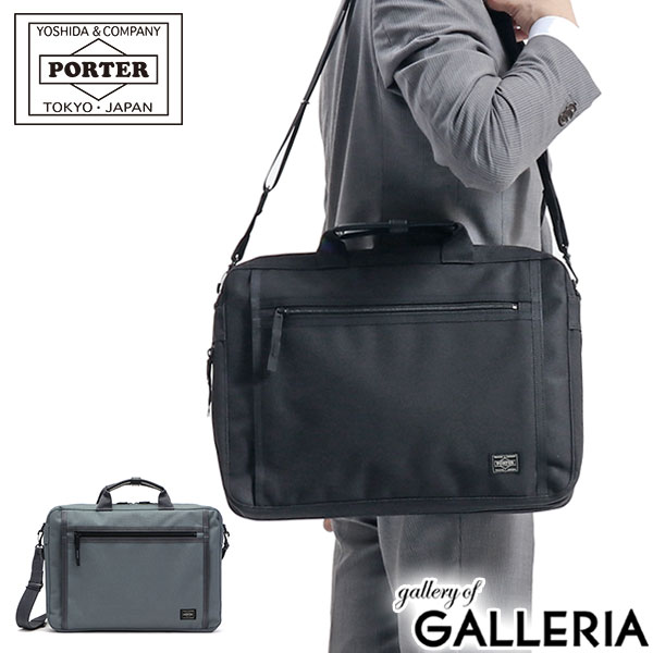 NEW GRIPPER ポーター クリップ 2WAYブリーフケース 550-08961 ビジネスバッグ 吉田カバン PORTER CLIP BRIEFCASE メンズ レディース 出張 ショルダー ビジネス エキスパンダブル A4 通勤