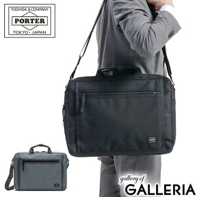 ポーター クリップ 2WAYブリーフケース 550-08961 ビジネスバッグ 吉田カバン PORTER CLIP BRIEFCASE メンズ レディース 出張 ショルダー ビジネス エキスパンダブル A4 通勤