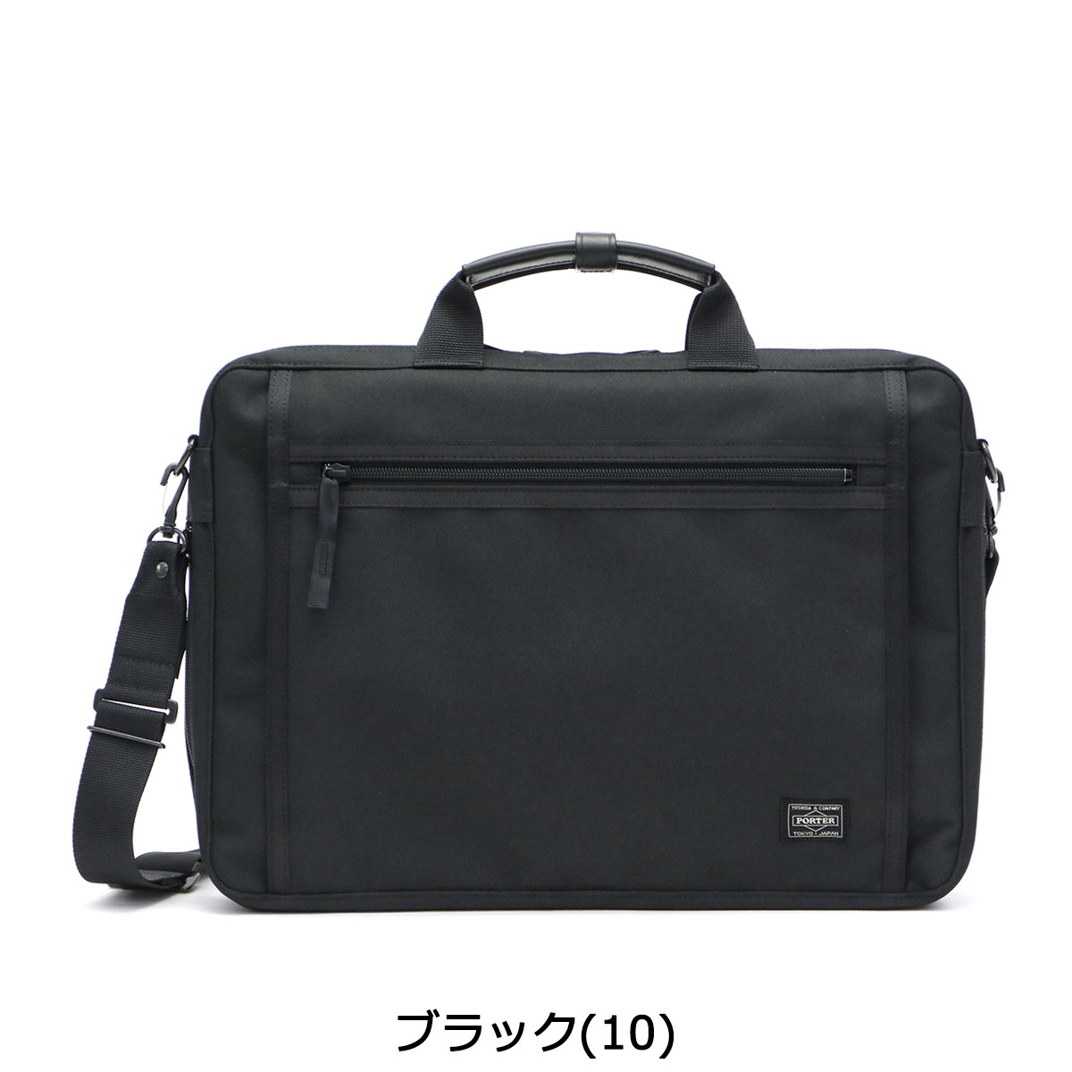 ノベルティ付 吉田カバン ポーター ビジネスバッグ クリップ PORTER CLIP 2WAY ブリーフケース BRIEFCASE ショルダー ビジネス エキスパンダブル A4 通勤 メンズ レディース 550-08961