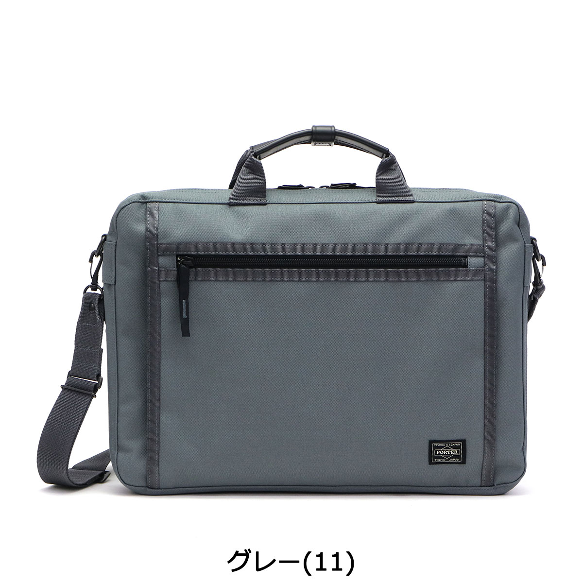 ノベルティ付 吉田カバン ポーター ビジネスバッグ クリップ PORTER CLIP 2WAY ブリーフケース BRIEFCASE ショルダー ビジネス エキスパンダブル A4 通勤 メンズ レディース 550-08961