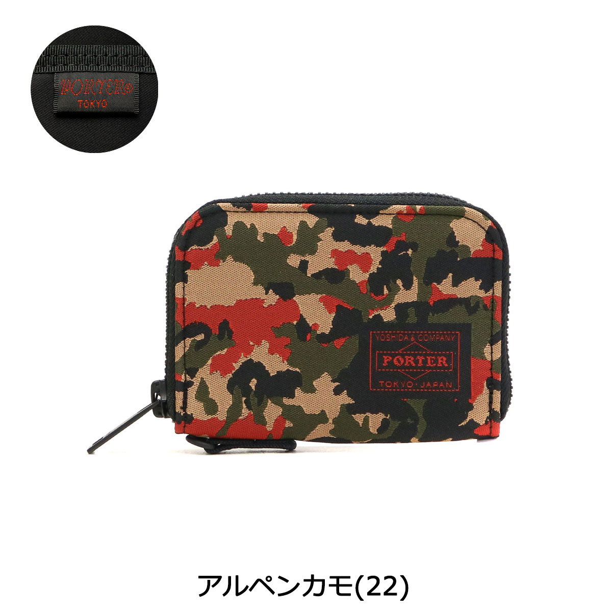 ポーター ギリー マルチケース 886-16144 財布 吉田カバン PORTER コインケース GHILLIE 小銭入れ カード MULTI CASE メンズ レディース 迷彩 ファスナー ブランド お洒落 使いやすい 40代 50代 ミニ 軽量 日本製 3