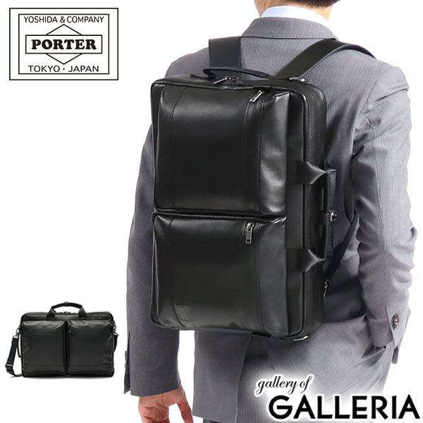 ポーター ガード 3WAYブリーフケース 033-05055 ビジネスバッグ ブリーフケース 吉田カバン PORTER GUARD 3WAY BRIEFCASE ビジネスリュック B4 A4 本革 レザー メンズ レディース