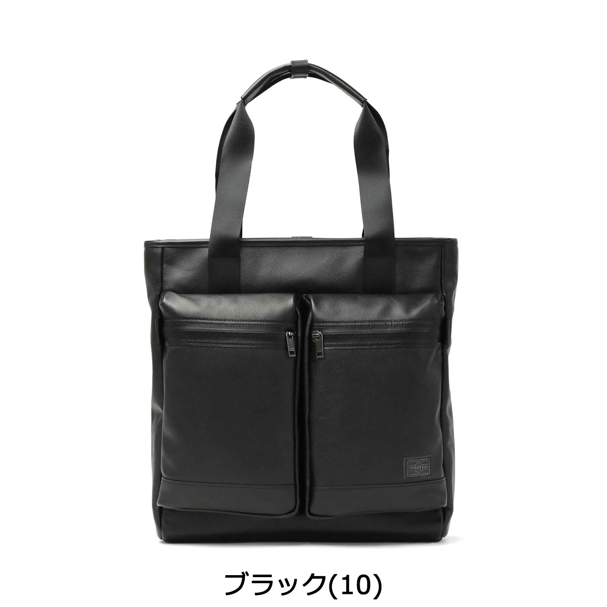 【24H限定プレゼント付〜8/19 9:59】 ノベルティ付 吉田カバン ポーター トートバッグ PORTER GUARD ガード TOTE BAG トート ビジネストート ビジネスバッグ 通勤 通勤バッグ A4 本革 レザー ブランド メンズ レディース 033-05061