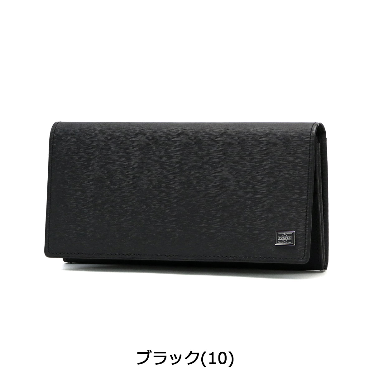 ノベルティ付 吉田カバン ポーター 財布 PORTER CURRENT カレント WALLET 長財布 薄い 本革 かぶせ 二つ折り シンプル 日本製 メンズ 052-02201