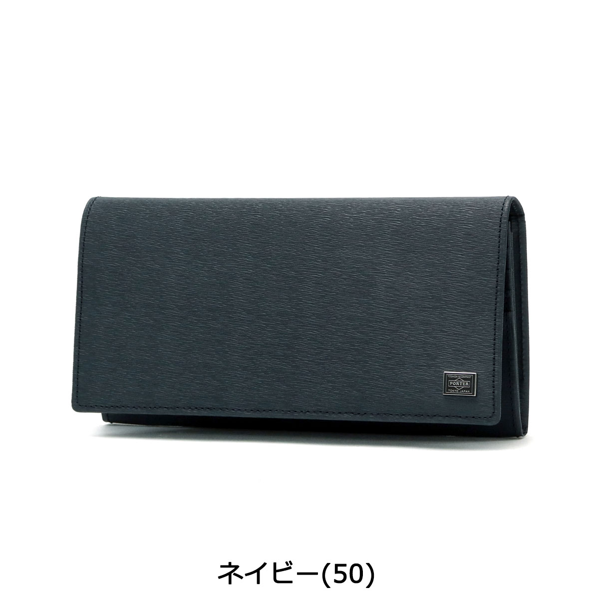 ノベルティ付 吉田カバン ポーター 財布 PORTER CURRENT カレント WALLET 長財布 薄い 本革 かぶせ 二つ折り シンプル 日本製 メンズ 052-02201