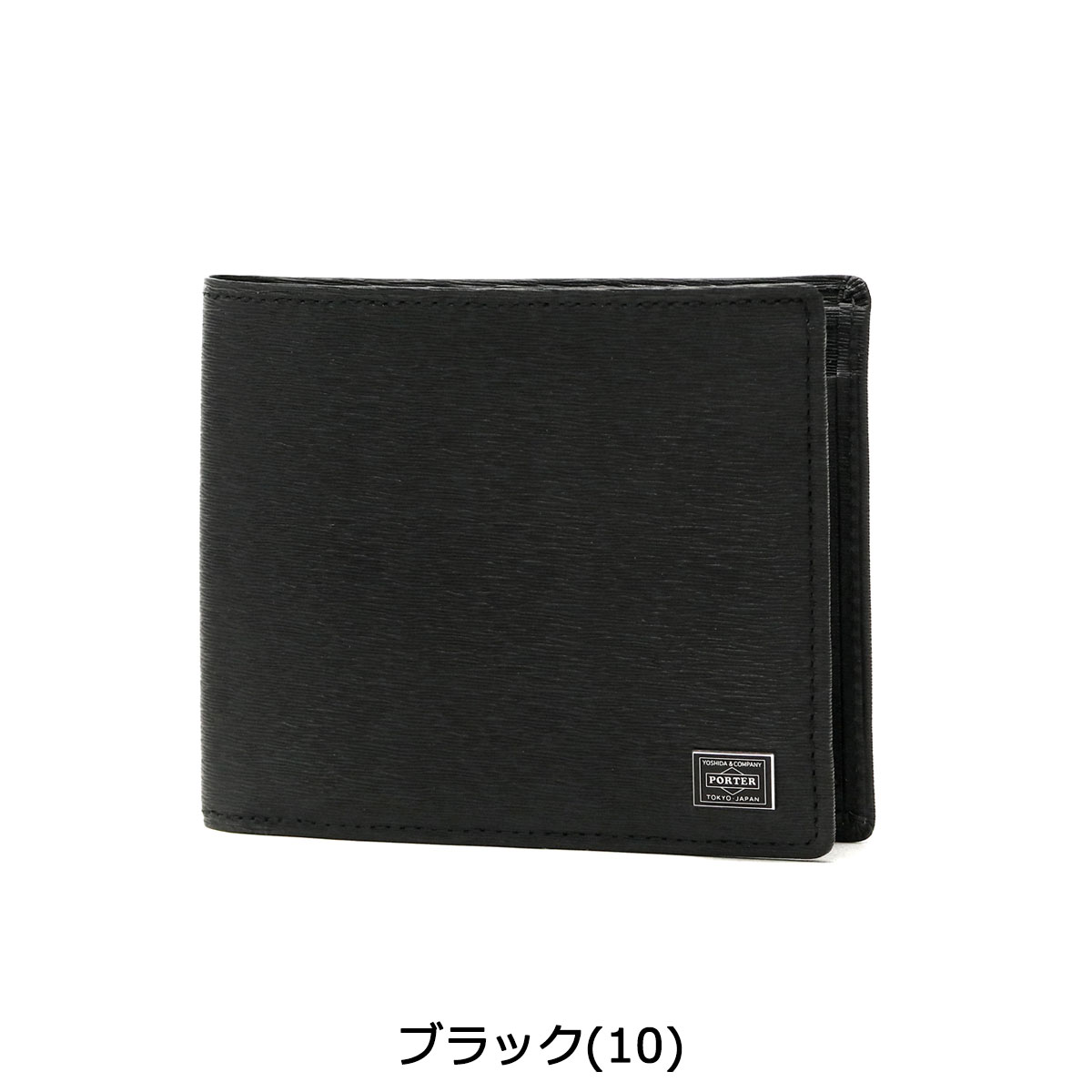 ノベルティ付 吉田カバン ポーター カレント 二つ折り財布 PORTER CURRENT 財布 WALLET 革 本革 BOX型小銭入れ メンズ レディース 052-02204