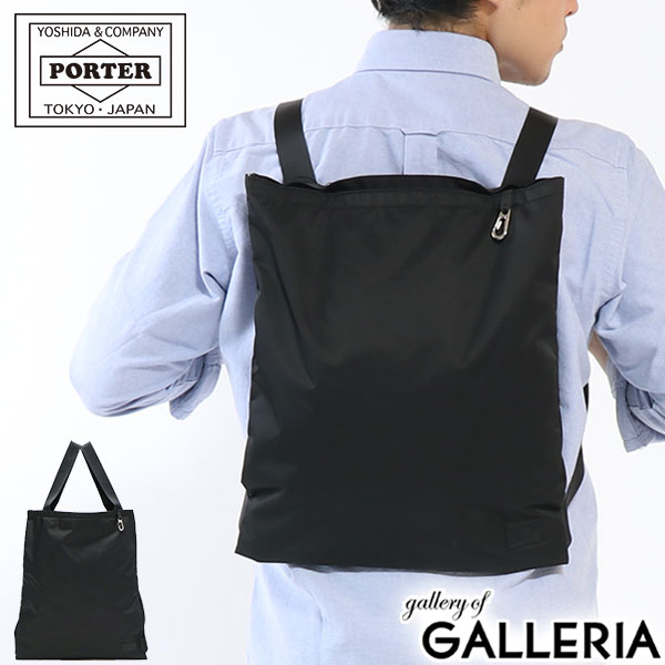 ポーター リュック メンズ ポーター モーション 2WAYパッカブル トートバッグ 753-05163 リュック 吉田カバン PORTER MOTION 2WAY PACKABLE TOTE BAG メンズ レディース パッカブル A4 旅行 おしゃれ カジュアル きれいめ 大人 便利 軽量