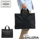 ポーター A4対応バッグ メンズ ポーター ネットワーク トートバッグ 662-08384 吉田カバン PORTER NETWORK TOTE BAG メンズ レディース 軽量 A4 通勤 通学 ナイロン シンプル 無地 黒 ブランド