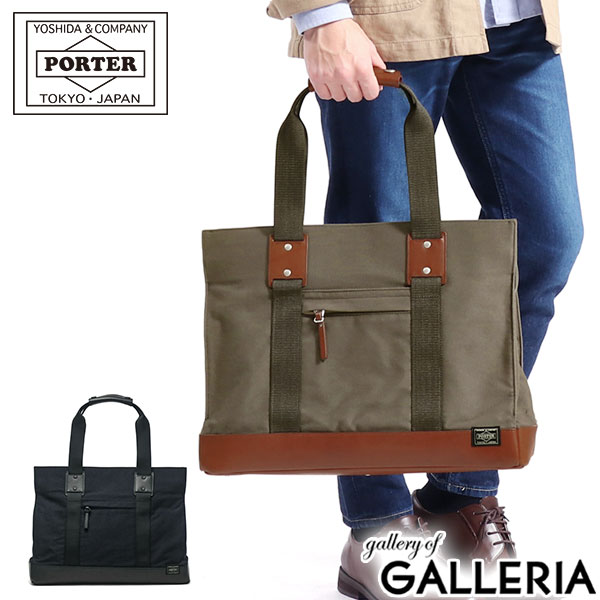 楽天ギャレリア Bag＆Luggageポーター ルート トートバッグ 234-02701 吉田カバン PORTER ROOT メンズ レディース 大きめ ファスナー付き A4 トート バッグ 本革 ブランド カジュアル 軽量 通勤 肩掛け 軽い ナイロン 旅行 横 持ち手 長め 40代 日本製