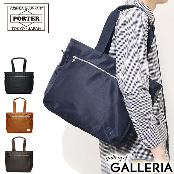 ポーター トートバッグ レディース ポーター リフト トートバッグ(S) 822-07565 吉田カバン PORTER LIFT TOTE BAG(S) メンズ レディース 大きめ カジュアル ビジネス 軽量 軽い トート A4 ファスナー付き ナイロン 日本製