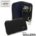 ポーター（PORTER) ポーター リフト キーケース 822-16111 吉田カバン PORTER LIFT ナイロン 鍵 メンズ レディース