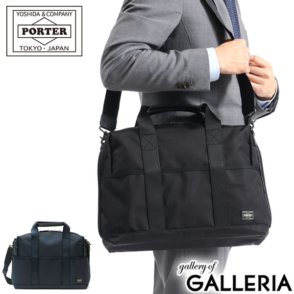 ブリーフケース ポーター ステージ 2WAYブリーフケース(S) 620-07573 ビジネスバッグ 吉田カバン PORTER STAGE 2WAY BRIEFCASE(S) メンズ 軽量 出張 通勤 A4 2WAY ショルダー バッグ 通勤バッグ カバン ブリーフケース ナイロン 自立 日本製