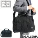 ポーター ビジネスバッグ ポーター ステージ 2WAYブリーフケース(S) 620-07573 ビジネスバッグ 吉田カバン PORTER STAGE 2WAY BRIEFCASE(S) メンズ 軽量 出張 通勤 A4 2WAY ショルダー バッグ 通勤バッグ カバン ブリーフケース ナイロン 自立 日本製