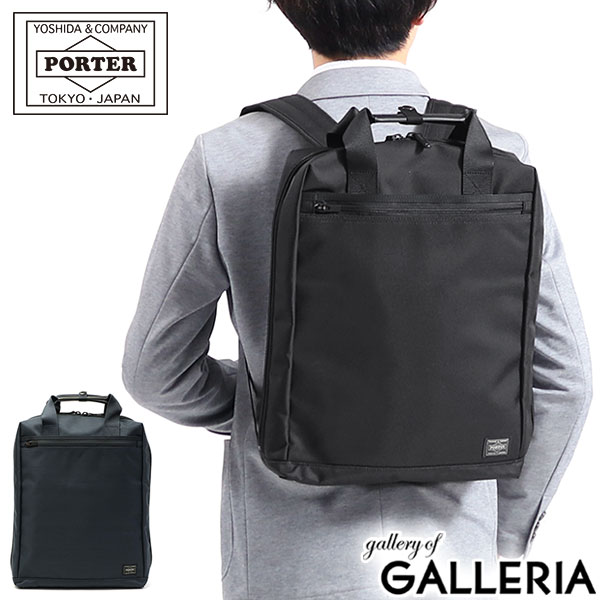 吉田カバン『PORTER/PORTERSTAGE2WAYRUCKSACK』