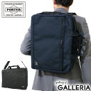 ポーター ステージ 3WAYブリーフケース 620-08283 ビジネスバッグ ビジネスリュック 吉田カバン PORTER STAGE 3WAY BRIEFCASE メンズ 大容量 3WAY バッグ ノートPC 通勤 20代 30代 40代 A4 B4