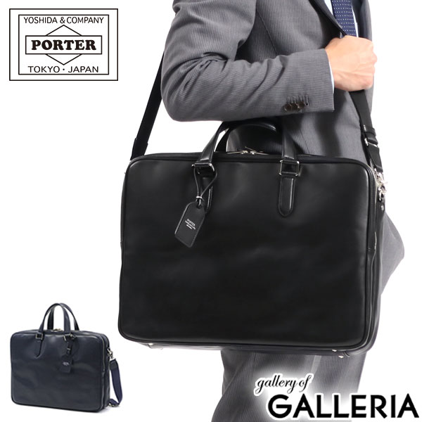 ブリーフバッグ ポーター ソート 2WAYブリーフケース 116-03272 ビジネスバッグ ブリーフケース 吉田カバン PORTER SORT 2WAY BRIEFCASE A4 B4 2層 ショルダー 通勤 通勤バッグ ビジネス メンズ 本革 革 日本製