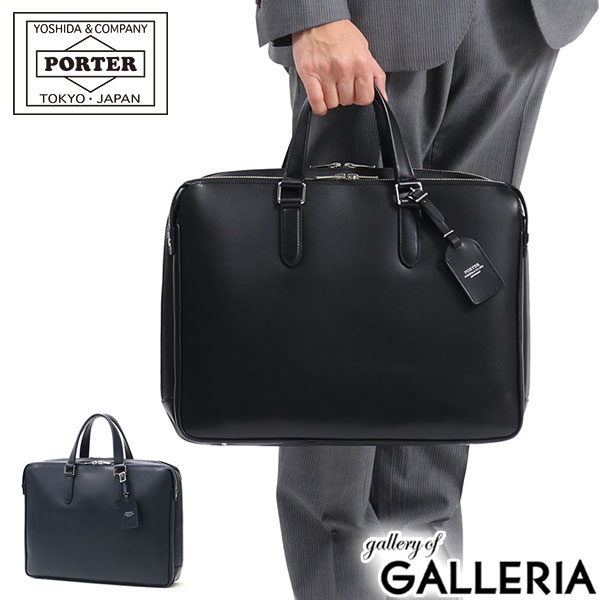 ポーター ソート ブリーフケース(S) 116-03274 ビジネスバッグ 吉田カバン PORTER SORT A4 BRIEFCASE(S) 通勤バッグ A4 2層 メンズ 本革 日本製 レザー