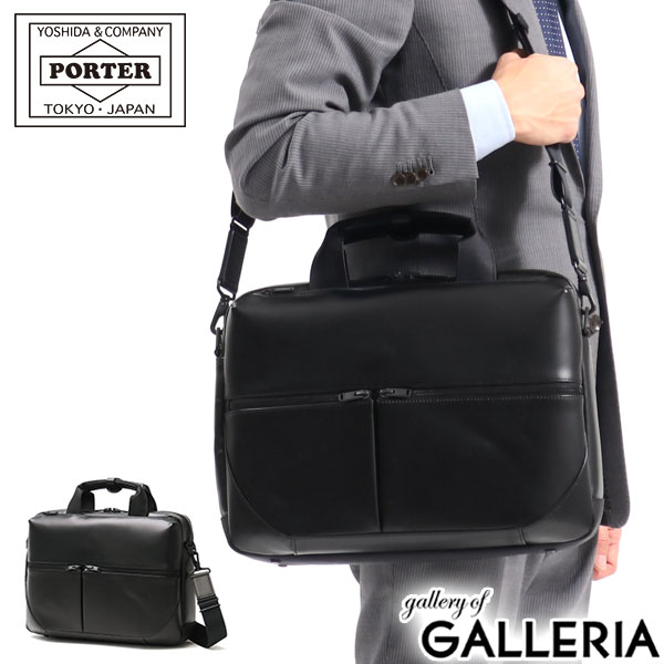 楽天ギャレリア Bag＆Luggageポーター スタンス 2WAYブリーフケース（S） 117-01509 ビジネスバッグ 吉田カバン PORTER STANCE A4 ノートPC タブレット 肩掛け 通勤 ビジネス 革 本革 日本製 レザー 撥水 メンズ