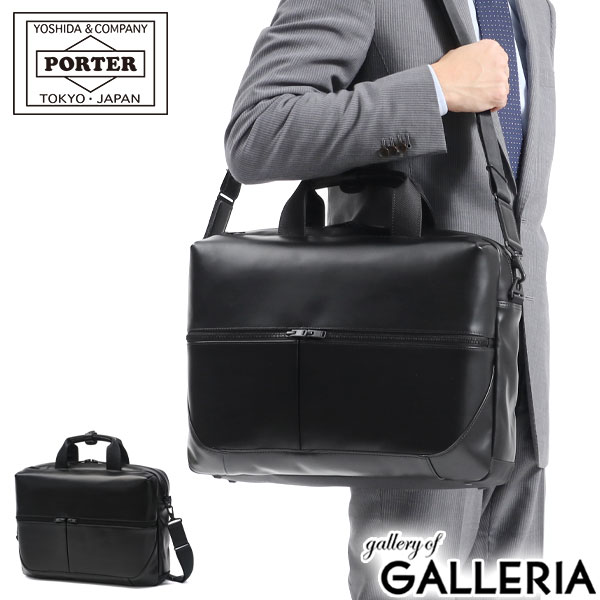 楽天ギャレリア Bag＆Luggageポーター スタンス 2WAYブリーフケース（L） 117-05031 ビジネスバッグ 吉田カバン PORTER STANCE 2WAY BRIEF CASE（L） 本革 撥水 大容量 B4 A4 ショルダー 通勤 出張 2WAY PC収納 メンズ 日本製