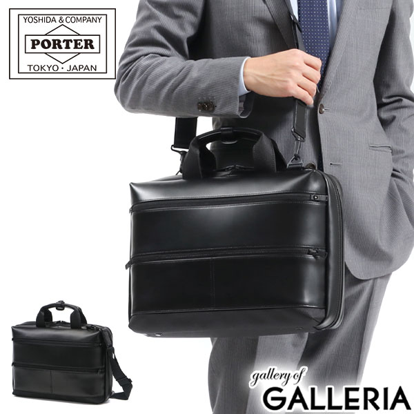 ノベルティ付&無料ラッピング 吉田カバン ポーター ビジネスバッグ PORTER STANCE スタンス 2WAY BRIEF CASE(S) ブリーフケース 本革 撥水 コンパクト A4 ショルダー 通勤 出張 2WAY PC収納 メンズ 日本製 117-05032