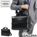 楽天ギャレリア Bag＆Luggageポーター スタンス 2WAYブリーフケース（S） 117-05032 ビジネスバッグ 吉田カバン PORTER STANCE 2WAY BRIEF CASE（S） 本革 撥水 コンパクト A4 ショルダー 通勤 出張 2WAY PC収納 メンズ 日本製