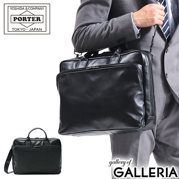 楽天ギャレリア Bag＆Luggageポーター タイム ブラック 2WAYブリーフケース（L） 146-05137 ブリーフケース 吉田カバン PORTER TIME BLACK バッグ B4 レザー 本革 日本製 通勤 出張 メンズ