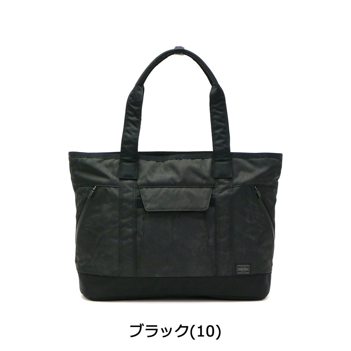 【48H限定プレゼント付〜8/31 9:59】 ノベルティ付 吉田カバン ポーター トートバッグ PORTER DARK FOREST ダークフォレスト 吉田かばん バッグ B4 トート 迷彩 ナイロン 軽量 軽い ビジカジ 日本製 メンズ レディース 通学 659-05141