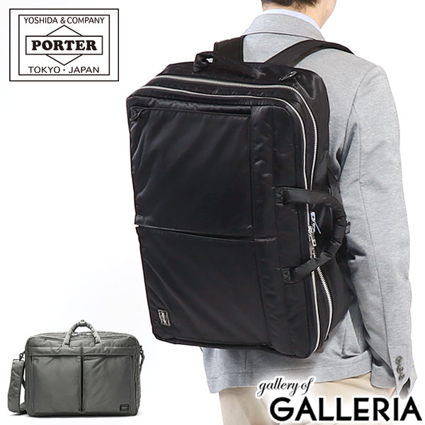 ノベルティ付 吉田カバン ポーター タンカー PORTER TANKER ブリーフケース 3WAY BRIEFCASE A3 ビジネスバッグ 通勤 通勤バッグ 出張 メンズ 622-66672 622-76672