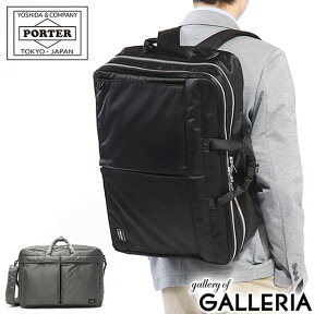 ポーター タンカー 3WAYブリーフケース 622-76672 ビジネスバッグ 吉田カバン PORTER TANKER BRIEFCASE A3 通勤 通勤バッグ 出張 メンズ